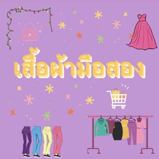 sale!!! เสื้อครอป มือสอง ราคาถูกมาก