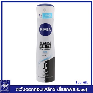 *NIVEA  นีเวีย อินวิซิเบิ้ล แบล็คแอนด์ไวท์ เพียว (สีฟ้า) สเปรย์สำหรับผู้หญิง 150 มล.3863