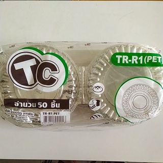 กล่องกลมใส TC-R1 แพ็คละ 50ใบ