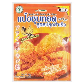 ✨สุดพิเศษ✨ ใบหยก แป้งชุบทอดปรุงสำเร็จ สูตรต้นตำรับ 90กรัม Baiyok Original Taste Ready Mix Batter Mix Flour 90g