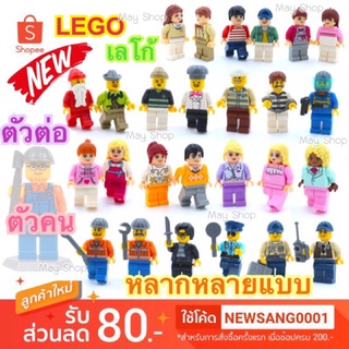 ตัวต่อ ฟิคเกอร์ เลโก้ ฟิกเกอร์  LEGO ของเล่นตัวต่อเลโก้ ของเล่นสำหรับเด็ก 🍀⚡️💥🔥