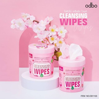 Odbo CLEANSING WIPES (60แผ่น) OD1103 โอดีบีโอ ทิชชู่เปียก แผ่นเช็ดเครื่องสําอาง แผ่นเช็ดทำความสะอาด ทิชชู่เปียกเช็ดหน้า