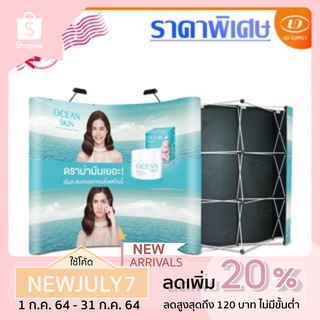 backdrop บูธสำเร็จรูป อุปกรณ์ออกบูธ ราคาถูก อุปกรณ์จัดบูธ ป้ายออกบูธ ลดราคาพิเศษ ด่วนมีจำนวนจำกัด