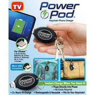 Power pod พวงกุญแจแบตเตอรี่สำรอง -พวงกุญแจแบตเตอรี่สำรอง ขนาดพกพาพร้อมใช้งานทุกสถานที่ -ใช้ต่อชาร์ตไฟอุปกรณ์ สมาร์ทโฟน