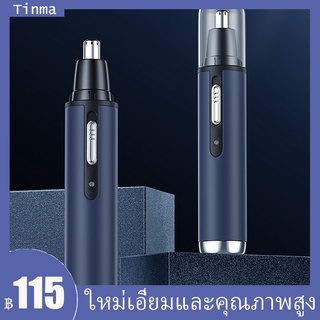 ที่กันขนจมูกอิเล็กทรอนิกส์แบบชาร์จ usb ที่กันจอนขนจมูกไฟฟ้าแบบชาร์จได้ ปัตตาเลี่ยน