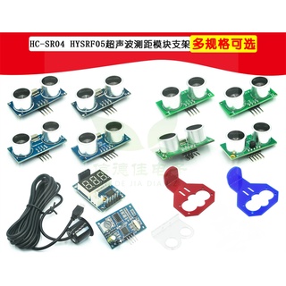 ((จํานวนมาก และราคาดี) โมดูลเซนเซอร์อัลตราโซนิก HC-SR04 รองรับ UNO R3 51 STM32 US-016 100