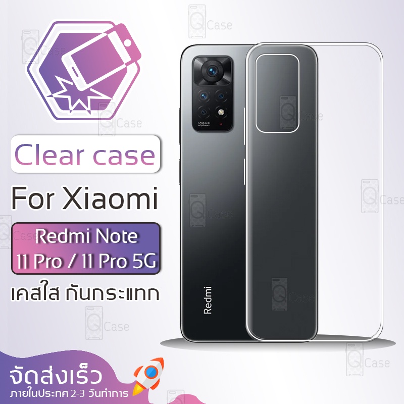 Qcase - เคส สำหรับXiaomi Redmi Note 11 Pro / 11 Pro 5G เคสใส ผิวนิ่ม เคสมือถือ กันกระแทก เสี่ยวมี่ Soft TPU Clear Case