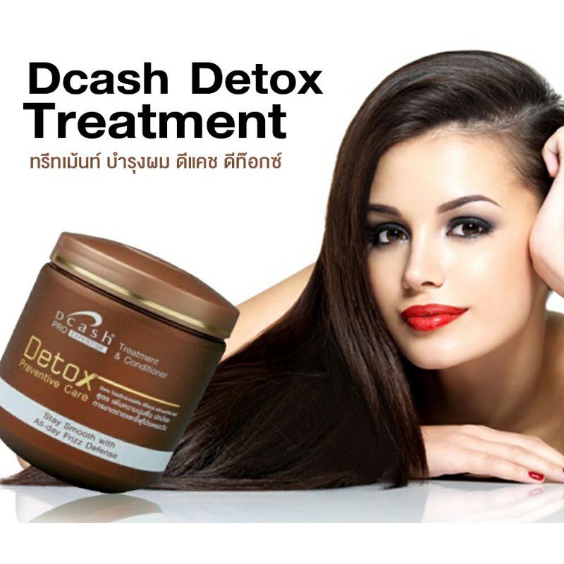 💥มีพร้อมส่ง💥💯ทรีทเม้นท์ บำรุงผม ดีแคช ดีท๊อกซ์ Dcash Detox treatment