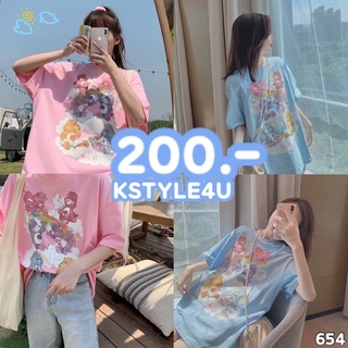 KSTYLE4U #654เสื้อยืดสีพาสเทลลายหมีก้อนเมฆ เสื้อ เสื้อยืด เสื้อ Y2K เสื้อผ้าผู้หญิง