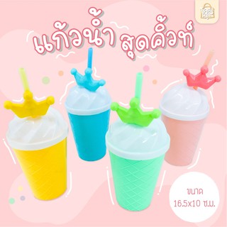 แก้วน้ำพร้อมฝาปิด ลายมงกุฎ  รุ่น GLASS-01