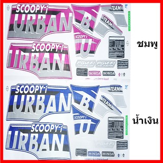 สติ๊กเกอร์ Scoopy-i ปี 2019 รุ่น 33 เคลือบเงาแท้ทั้งแผ่น