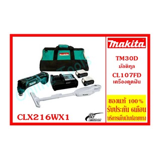 CLX216WX1 TM30DZ+CL107FD SET 12Vmax