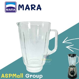 อะไหล่mara โถแก้ว mara แท้ สำหรับ เครื่องปั่นน้ำผลไม้โถแก้ว mara รุ่น 1258