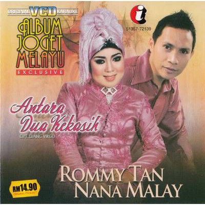 อัลบั้ม Joget Melayu Exclusive VCD 517357-72139