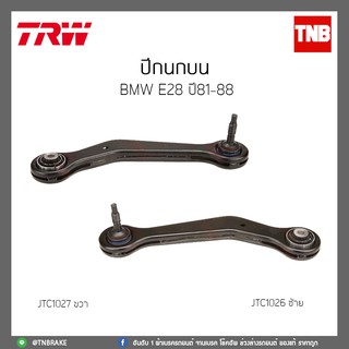 ปีกนกบน  BMW E28 ปี 81-88 TRW/JTC1026/JTC1027