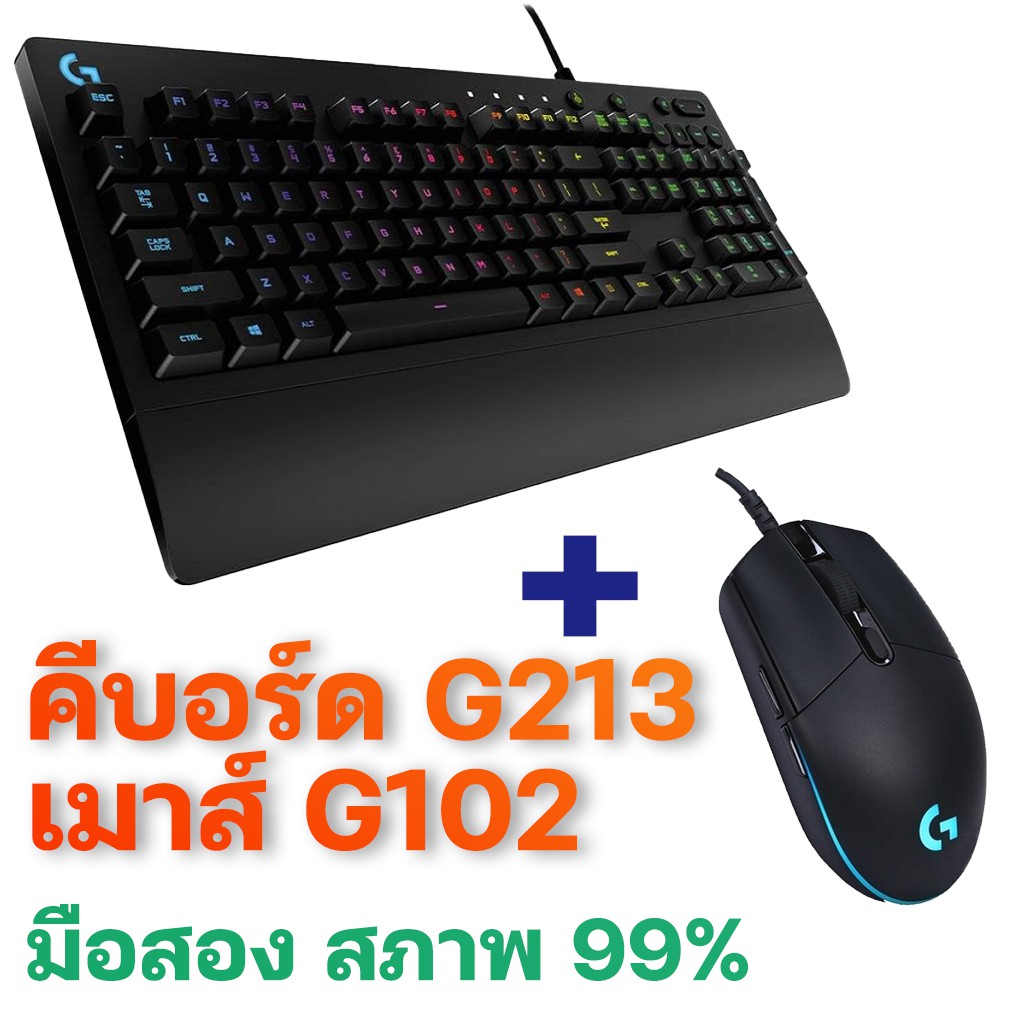 Logitech G213 Prodigy Gaming Keyboard + Logitech G102 LIGHTSYNC RGB Gaming Mouse (มือสอง)