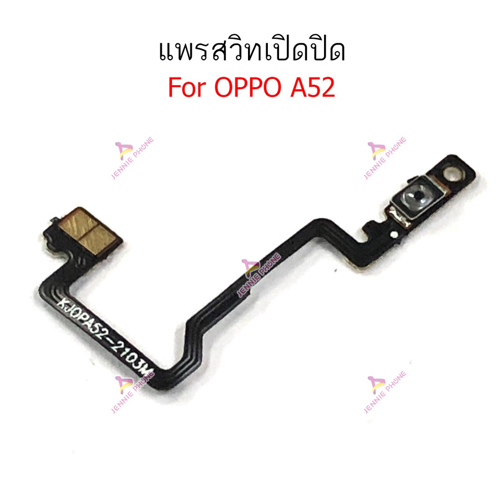 แพรสวิตท์ OP A52 A92 แพรสวิตเพิ่มเสียงลดเสียง สำหรับ OPPO A52 A92 แพรสวิตปิดเปิด A52 A92 - รูปที่ 2
