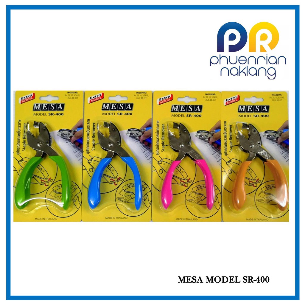 (ใช้โค้ด INCML11 ลด 50% สูงสุด 100) ที่ถอนลวดเย็บกระดาษ รุ่น SR-MESA