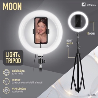 ชุดไฟไลฟ์สด LS-100C รุ่นMoon Live Support