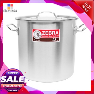 ตราหัวม้าลาย หม้อสตูว์ รุ่น CHEFFY ขนาด 28x28 ซม.Zebra Stock Pot #CHEFFY 28x28 Cm.