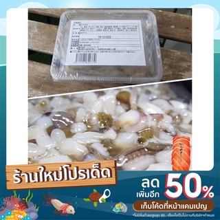 ทาโกะวาซาบิขนาด 500กรัม