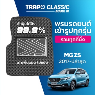 พรมปูพื้นรถยนต์ Trapo Classic MG ZS (2017-Present)