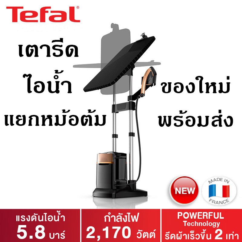 Tefal เตารีด QT2020 แยกหม้อต้ม แรงดันไอน้ำพลังสูง IXEO POWER All in one solution รุ่น QT2020 Black ส