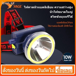 ۩◆ไฟฉายแรงสูง ไฟฉายแรงสูงระยะไกล ไฟฉายพกพา ไฟฉายLED [YAGE]ไฟคาดหัวแบตลิเธียม ความสว่างสูง หัวไฟขนาดใหญ่ สวิตช์หมุนหรี่ได