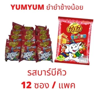 ยำยำช้างน้อย บะหมี่กึ่งสำเร็จรูปวัยเด็ก ในตำนานน (1แพ็ค12ซอง)