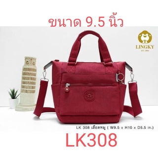 ⏲️ Otime-Bag กระเป๋าทรงถือ+สายสะพาย lk-308 ขนาด 9.5 นิ้ว