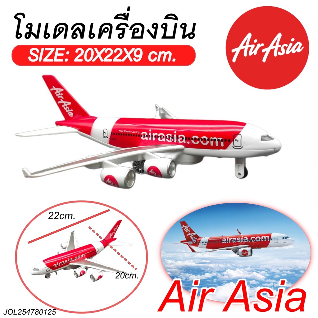 โมเดลเครื่องบิน Air Asia โครงเหล็ก มีไฟ-มีเสียง ล้อยาง วิ่งได้ เครื่องบิน ขนาด ยาว22cm.xกว้าง20cm. 3