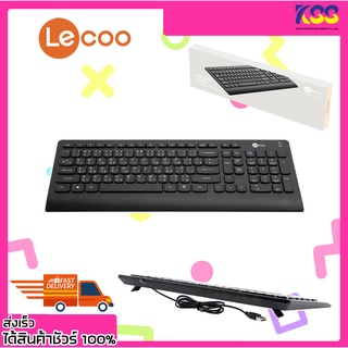 คีย์บอร์ด คีย์บอร์ดมาตรฐาน LECOO KB103 USB Keyboard Black by LENOVO TH/EN รับประกัน 1 ปี