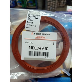 ซีลคอหลัง E-CAR 16V อีคอร์ HTCL 85-103-8 C MD174940 มิตซูบิชิ  MITSUBISHI 403 abcukyo