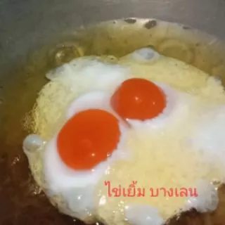 ไข่เค็มไชยา #1 ไข่เค็มดิบ 12 ฟอง "สูตรไข่เยิ้ม..บางเลน"