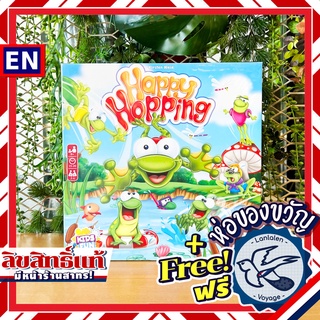 Happy Hopping ห่อของขวัญฟรี [Boardgame]