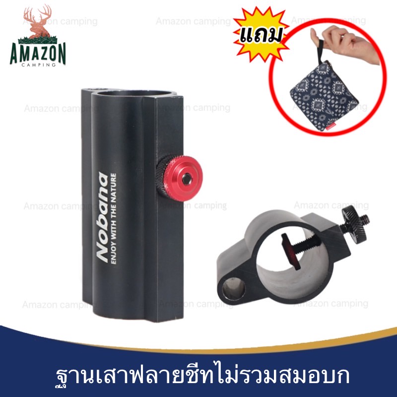 ฐานเสาฟลายชีท Nobana (ไม่รวมสมอบก)