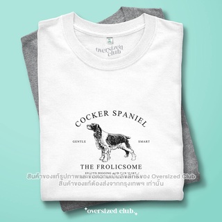 เสื้อยืดลาย Minimal Cocker Spaniel t-shirt โอเวอร์ไซส์คลับ มีไซส์ใหญ่ [ลายยืน]