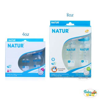 ขวดนม Natur 4 - 8 ออนซ์ แพค 3 ขวด เนเจอร์ จุกออริจินัล