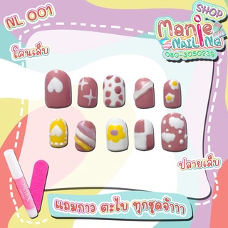 💅เล็บเจล NL001 สั้นกุด เล็บเจลแท้100% เพ้นลายนูน เล็บปลอม เล็บเจล เล็บเจลสำเร็จรูป เล็บมือ เล็บเพ้นท์ เล็บปลอมสำเร็จรูป