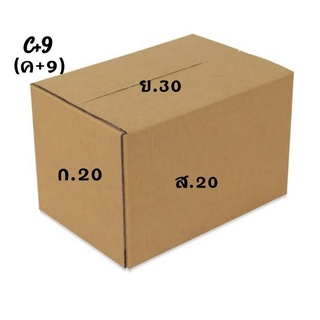 กล่องไปรษณีย์ไม่จ่าหน้าC+9(ค+9)