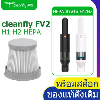 Xiaomi Cleanfly-FV2 เครื่องดูดฝุ่นมือถือแบบพกพาตัวกรอง HEPA