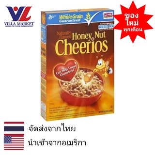 Cheerios Honey Nut Oat Cereal 347g