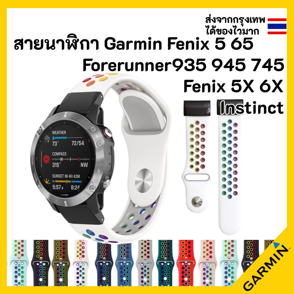 สายนาฬิกา Garmin  Forerunner 935 945 Fenix 5 6 5X 6X  745 Approach S60 Instinct
