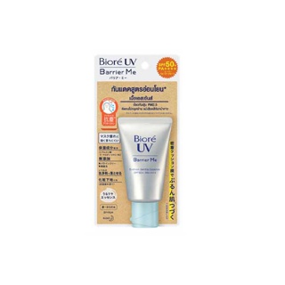 BIORE UV BARRIER ME CUSHION GENTLE ESSENCE SPF50+ PA++++ กันแดดสำหรับผิวแพ้ง่าย ปกป้องจัดเต็ม เซฟผิวจากแดด และ PM 2.5