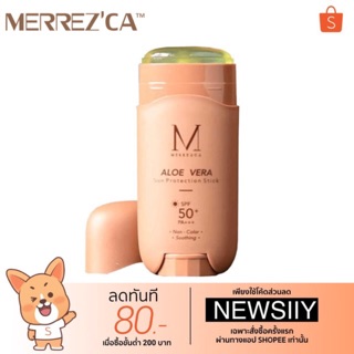 (ใหม่‼️) Merrezca Aloe Vera Sun Protection Stick SPF 50+ PA+++