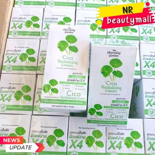 ครีมซิก้า แบบซอง6กรัม Cica Revitalizing Cream (ขายเป็นคู่2ชิ้น)