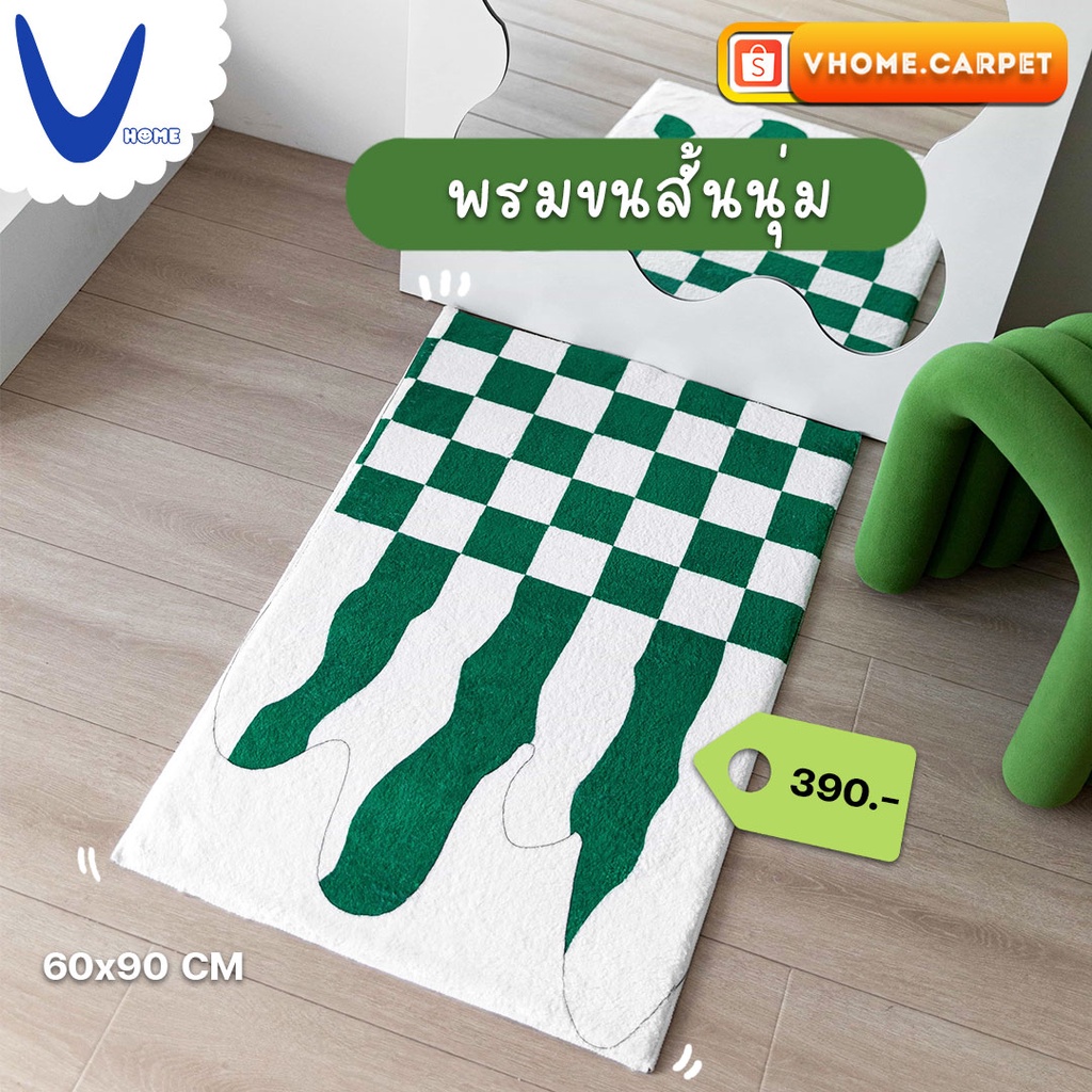 พร้อมส่ง พรมเช็คเท้า ทรงยาว ลายตรางขนสั้นนุ่ม สวยน่ารัก