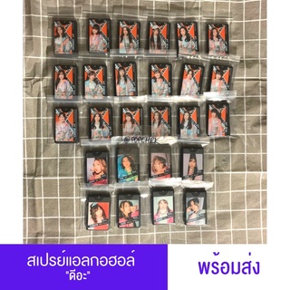 [พร้อมส่ง] BNK48 Spray D-AAA ดีอะ สเปรย์ดีอะ single 10 ชุด MV ชุดเซมบัตสึ