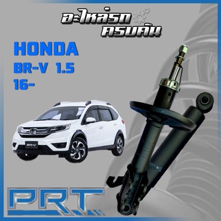 โช้คอัพ PRT สำหรับ HONDA BR-V 1.5 ปี 2016 (STANDARD)