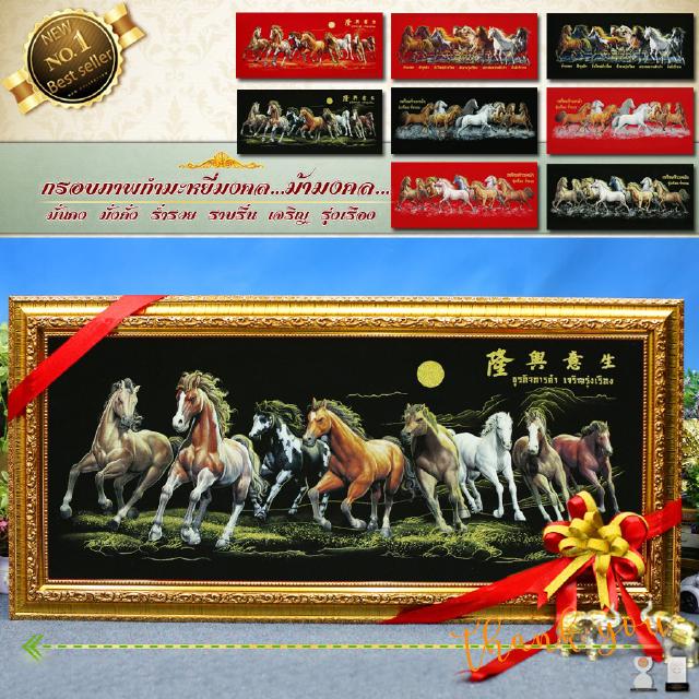 กรอบรูปภาพมงคล ม้า8ตัว ขนาดกรอบพร้อม+รูปภาพผ้ากำมะหยี่ กว้าง 81 cm x ยาว 39 cm